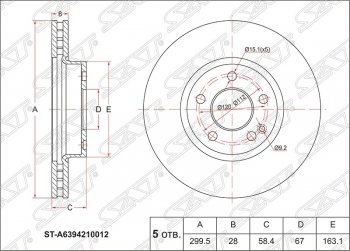 Диск тормозной SAT (передний, d 300) Mercedes-Benz Vito W639 дорестайлинг (2003-2010)