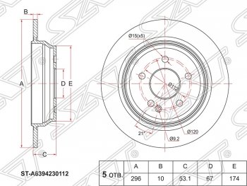 1 799 р. Диск тормозной SAT  Mercedes-Benz Vito  W639 (2003-2014) дорестайлинг, рестайлинг  с доставкой в г. Екатеринбург. Увеличить фотографию 1