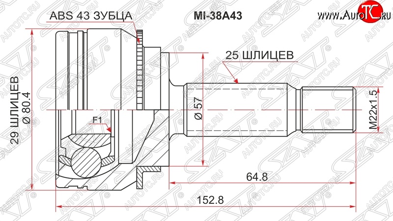 1 469 р. ШРУС SAT (наружный) Mitsubishi Outlander CU (2003-2009)  с доставкой в г. Екатеринбург