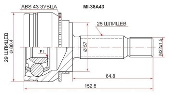 1 699 р. ШРУС SAT (наружный, с ABS, 29*25*57)  Mitsubishi Airtek - Outlander  CU  с доставкой в г. Екатеринбург. Увеличить фотографию 1