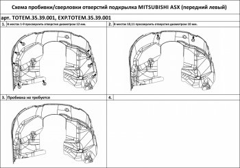 3 169 р. Подкрылок передний левый TOTEM Mitsubishi ASX 2-ой рестайлинг (2017-2020) (без шумоизоляции)  с доставкой в г. Екатеринбург. Увеличить фотографию 2