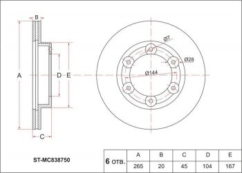 2 799 р. Диск тормозной SAT  Mitsubishi Fuso Canter (2000-2007)  с доставкой в г. Екатеринбург. Увеличить фотографию 1