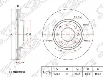 Диск тормозной SAT (передний, d 276) Mitsubishi Galant 8  дорестайлинг седан (1996-1998)