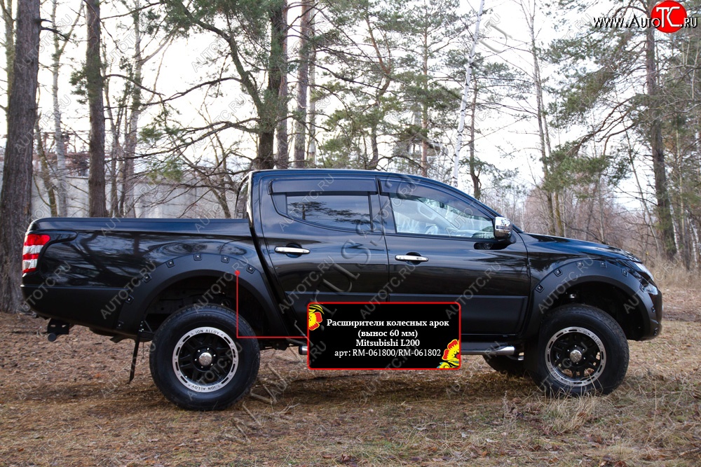 26 999 р. Расширители колесных арок RA (60 мм, комплект) Mitsubishi L200 5 KK,KL дорестайлинг (2015-2019) (Поверхность глянец (под покраску), Неокрашенные)  с доставкой в г. Екатеринбург