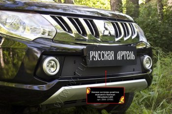 1 099 р. Зимняя заглушка решётки переднего бампера (шагрень) RA Mitsubishi L200 5 KK,KL дорестайлинг (2015-2019)  с доставкой в г. Екатеринбург. Увеличить фотографию 3