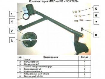 24 569 р. Замок рулевого вала FORTUS (бесштыревой) Mitsubishi Pajero Sport QE дорестайлинг (2015-2021)  с доставкой в г. Екатеринбург. Увеличить фотографию 3