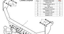 16 349 р. Фаркоп (седан, универсал) Лидер Плюс  Mitsubishi Lancer  9 (2003-2009) 1-ый рестайлинг седан, 2-ой рестайлинг седан (Без электропакета)  с доставкой в г. Екатеринбург. Увеличить фотографию 2