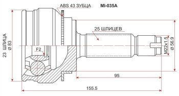 ШРУС SAT (наружный) Mitsubishi (Митсубиси) Lancer (Лансер)  10 (2007-2017) 10 седан дорестайлинг, хэтчбэк дорестайлинг, седан рестайлинг, хэтчбек 5 дв рестайлинг