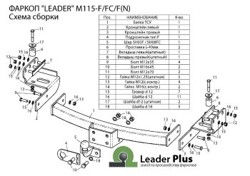 10 249 р. Фаркоп Лидер Плюс Mitsubishi Pajero Sport QE дорестайлинг (2015-2021) (Без электропакета)  с доставкой в г. Екатеринбург. Увеличить фотографию 4