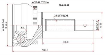 ШРУС SAT (наружный, 23*25*55) Nissan Sunny N14 (1990-1998)