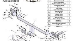 8 699 р. Фаркоп Лидер Плюс (с быстросъёмным шаром) Nissan Almera Classic седан B10 (2006-2013) (Без электропакета)  с доставкой в г. Екатеринбург. Увеличить фотографию 3