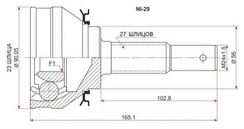 ШРУС SAT (внутренний левый,23*27*56) Nissan Bluebird седан U14 дорестайлинг (1996-1998)