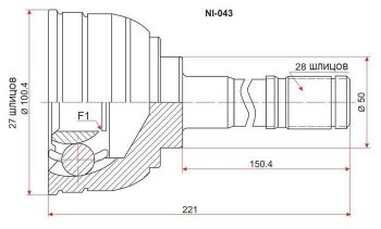 ШРУС SAT (наружный)  Datsun, Elgrand  1, Frontier  1, Navara  1 D22, X-terra  1 WD22