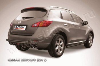 8 949 р. Защита задняя Slitkoff  Nissan Murano  2 Z51 (2010-2016) рестайлинг (Цвет: серебристый)  с доставкой в г. Екатеринбург. Увеличить фотографию 1