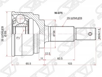 ШРУС SAT (наружный) Nissan Murano 1 Z50 (2002-2009)