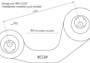 5 299 р. Кастор кит регулируемый РИФ (2,5°-3,5°) Nissan Patrol 5 Y61 дорестайлинг (1997-2001)  с доставкой в г. Екатеринбург. Увеличить фотографию 4