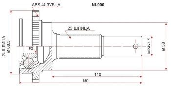 ШРУС SAT (наружный, задний) Nissan Primera 3 седан P12 (2001-2008)