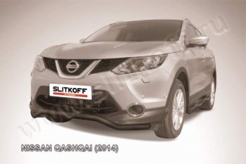 Защита переднего бампер Slitkoff Nissan (Нисан) Qashqai (Кашкай)  2 (2013-2019) 2 J11 дорестайлинг