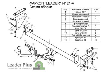 7 699 р. Фаркоп Лидер Плюс Nissan Qashqai 2 J11 рестайлинг (2017-2022) (Без электропакета)  с доставкой в г. Екатеринбург. Увеличить фотографию 1