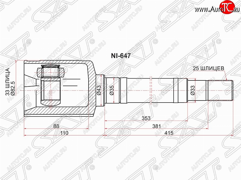 4 999 р. Шрус (внутренний/правый) SAT (33*27*33 мм)  Nissan Rogue (2008-2013), Nissan X-trail  2 T31 (2007-2015), Renault Koleos ( 1) (2007-2016)  с доставкой в г. Екатеринбург