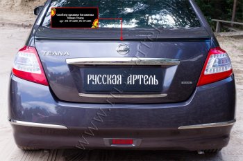 1 459 р. Лип спойлер RA  Nissan Teana  2 J32 (2011-2014) рестайлинг (Неокрашенный)  с доставкой в г. Екатеринбург. Увеличить фотографию 2