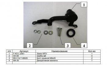 12 349 р. Замок КПП FORTUS Nissan Terrano D10 рестайлинг (2016-2022)  с доставкой в г. Екатеринбург. Увеличить фотографию 3