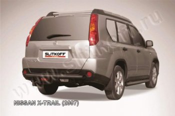 Защита заднего бампера из трубы d57 Slitkoff Nissan (Нисан) X-trail (Х-трейл)  2 T31 (2007-2011) 2 T31 дорестайлинг