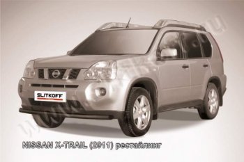 8 999 р. Защита переднего бампер Slitkoff  Nissan X-trail  2 T31 (2010-2015) рестайлинг (Цвет: серебристый)  с доставкой в г. Екатеринбург. Увеличить фотографию 1