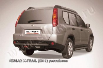 6 999 р. Защита задняя Slitkoff  Nissan X-trail  2 T31 (2010-2015) рестайлинг (Цвет: серебристый)  с доставкой в г. Екатеринбург. Увеличить фотографию 1