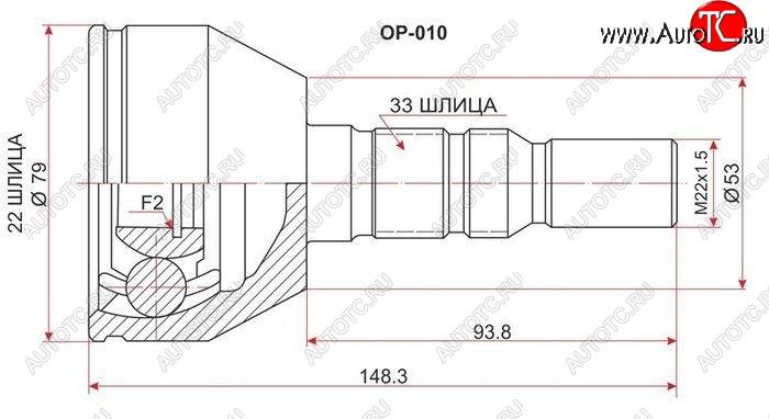 1 539 р. Шрус (наружный) SAT (22*33*53 мм) Opel Astra H универсал (2004-2007)  с доставкой в г. Екатеринбург