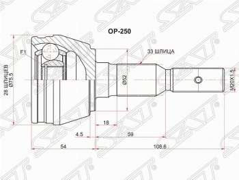 Шрус (наружный) SAT (28*33*52 мм, 2,0) Opel (Опель) Astra (Астра)  G (1998-2005), Subaru (Субару) Impreza (Импреза)  GD (2000-2002)