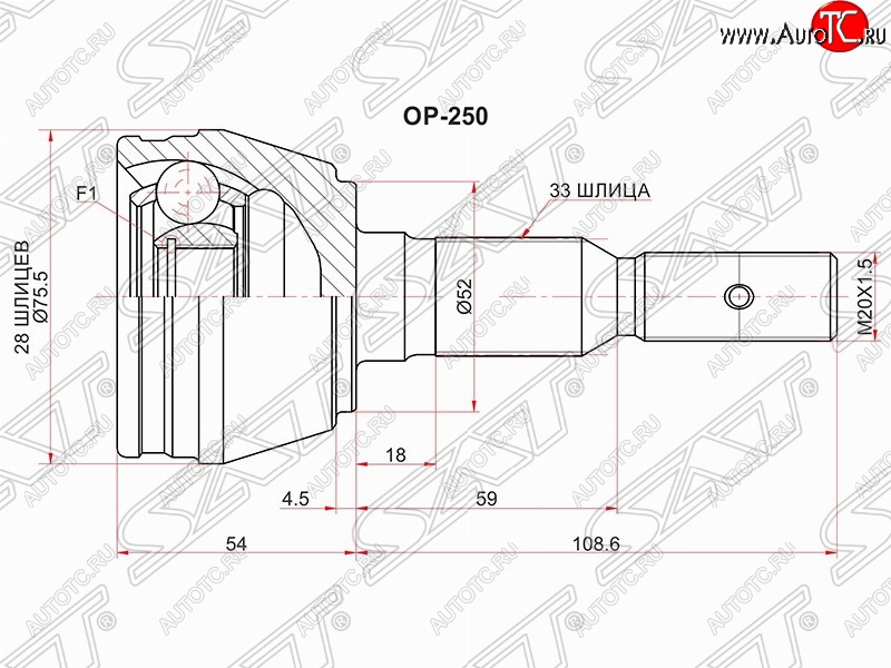 1 579 р. Шрус (наружный) SAT (28*33*52 мм, 2,0)  Opel Astra  G (1998-2005), Subaru Impreza  GD (2000-2002)  с доставкой в г. Екатеринбург