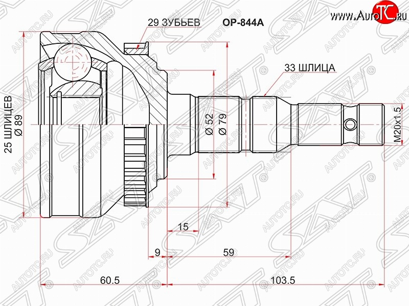 2 349 р. Шрус (наружный/ABS) SAT (25*33*52 мм)  Opel Calibra  A - Vectra  A  с доставкой в г. Екатеринбург