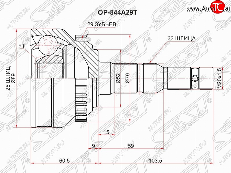 2 259 р. Шрус (наружный/ABS) SAT (25*33*52 мм) Opel Calibra A (1990-1997)  с доставкой в г. Екатеринбург