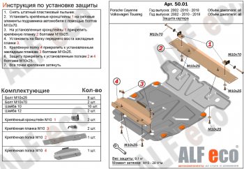 4 799 р. Защита картера двигателя ALFECO Porsche Cayenne 958 рестайлинг (2014-2018) (Сталь 2 мм)  с доставкой в г. Екатеринбург. Увеличить фотографию 1