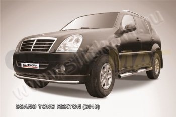 9 199 р. Защита переднего бампер Slitkoff  SSANGYONG Rexton  Y250 (2006-2012) (Цвет: серебристый)  с доставкой в г. Екатеринбург. Увеличить фотографию 1