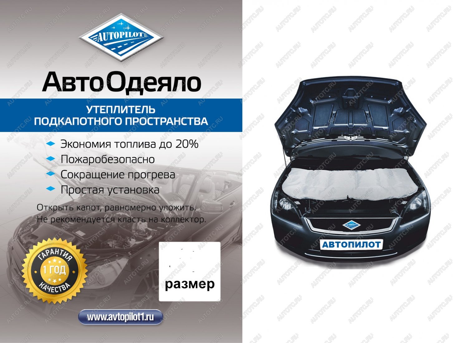 2 389 р. Автоодеяло (белое) Автопилот   (Размер L (ДхШ) см: 160х90)  с доставкой в г. Екатеринбург