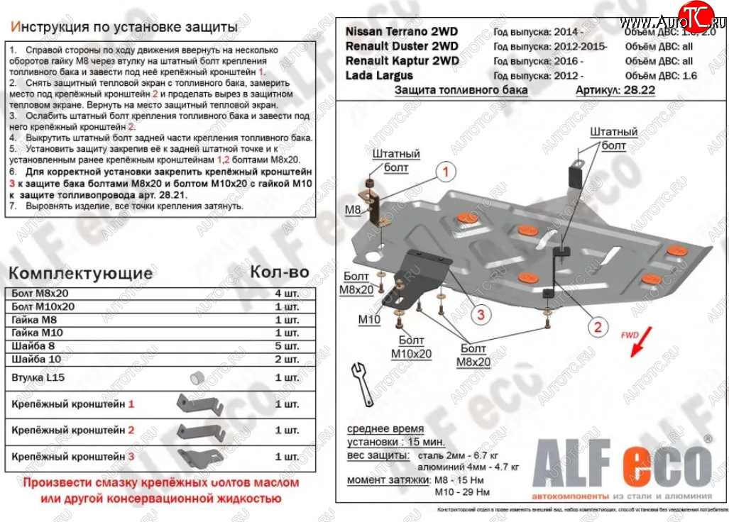 7 599 р. Защита топливного бака ALFECO  Лада XRAY (2016-2022) (Алюминий 3 мм)  с доставкой в г. Екатеринбург