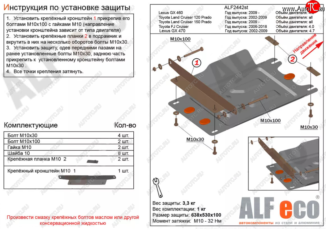 6 499 р. Защита КПП (V-4,7) ALFECO  Lexus GX470  J120 (2002-2007) дорестайлинг (Алюминий 3 мм)  с доставкой в г. Екатеринбург