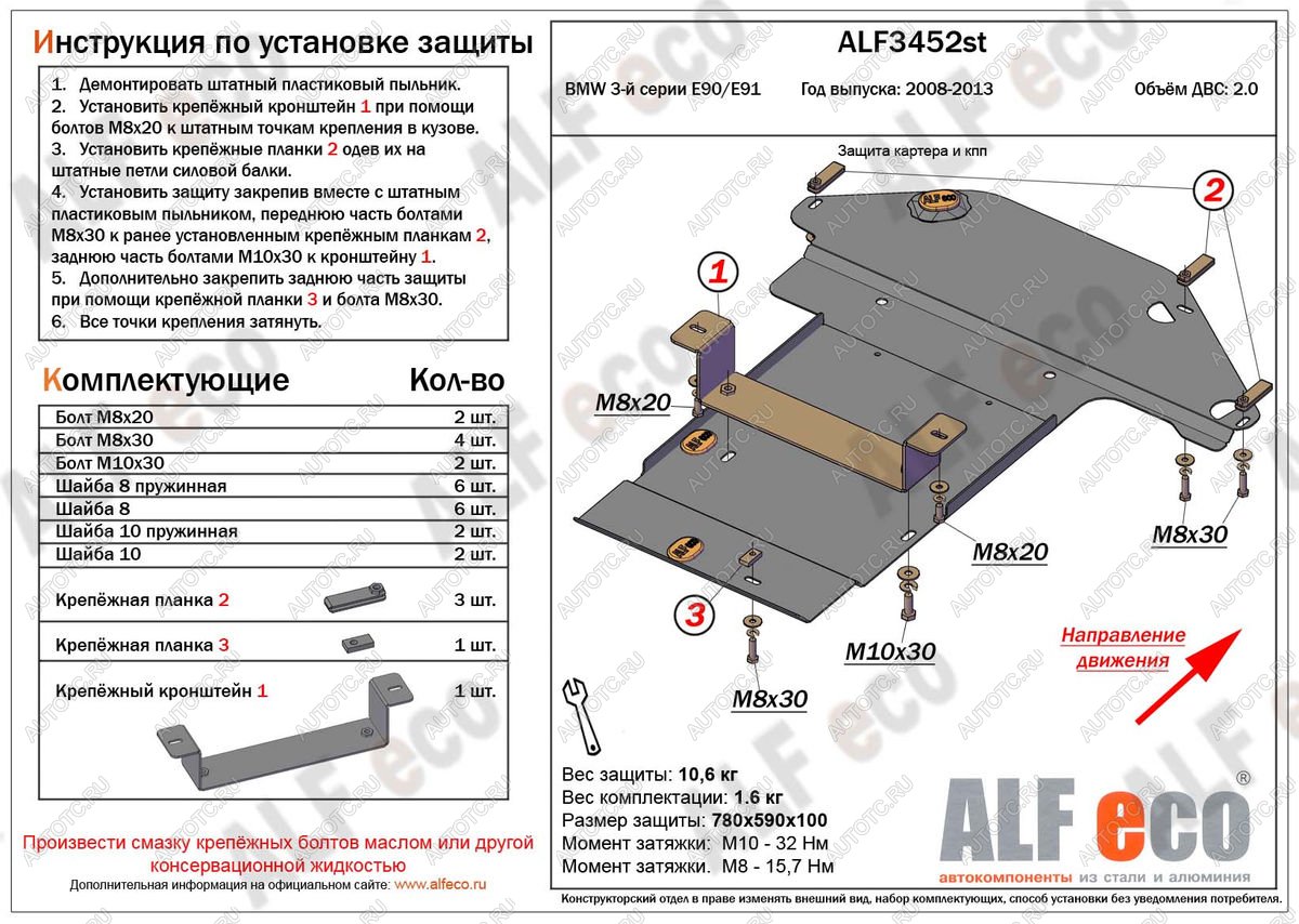 14 399 р. Защита картера и КПП (V-2.0) ALFECO  BMW 3 серия ( E90,  E91) (2008-2012) седан рестайлинг, универсал рестайлинг (алюминий 4 мм)  с доставкой в г. Екатеринбург