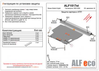 алюминий 4 мм 14547р