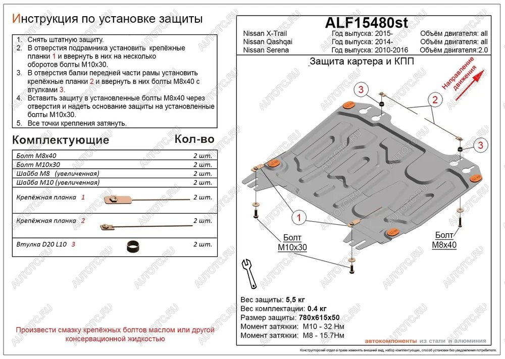 3 399 р. Защита картера и кпп (V-all) ALFECO  Nissan Qashqai  2 (2013-2022) J11 дорестайлинг, J11 рестайлинг (сталь 2 мм)  с доставкой в г. Екатеринбург