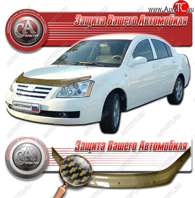 2 089 р. Дефлектор капота CA-Plastic  Chery Fora  A21 (2006-2010) (Шелкография карбон золото)  с доставкой в г. Екатеринбург