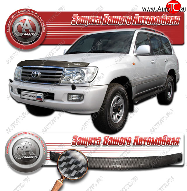 2 299 р. Дефлектор капота CA-Plastic  Toyota Land Cruiser  100 (2002-2007) 1-ый рестайлинг, 2-ой рестайлинг (Шелкография карбон серебро)  с доставкой в г. Екатеринбург