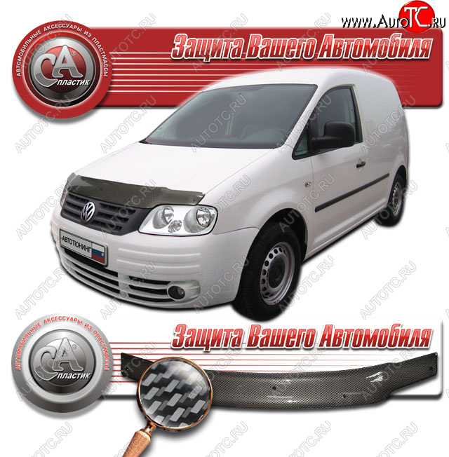 2 299 р. Дефлектор капота CA-Plastic  Volkswagen Caddy  2K (2003-2010) дорестайлинг (Шелкография карбон серебро)  с доставкой в г. Екатеринбург