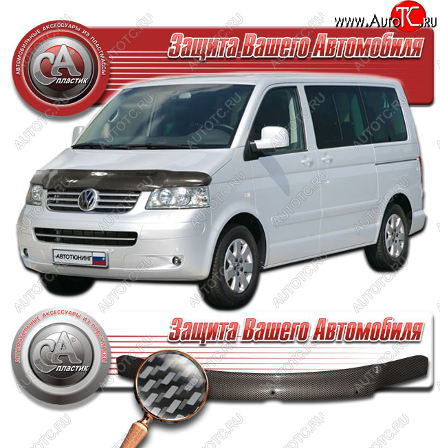 2 399 р. Дефлектор капота CA-Plastic  Volkswagen Caravelle  T5 (2002-2009) дорестайлинг (Шелкография карбон серебро)  с доставкой в г. Екатеринбург