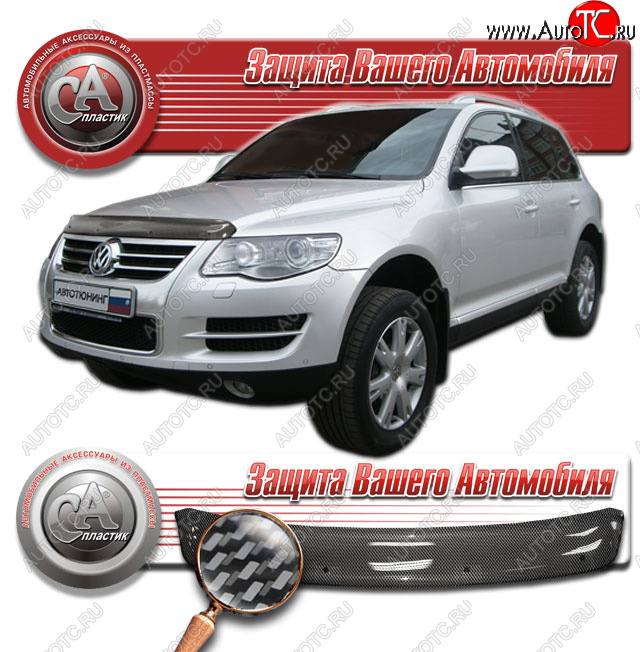 2 199 р. Дефлектор капота CA-Plastic  Volkswagen Touareg  GP (2006-2010) рестайлинг (Шелкография карбон серебро)  с доставкой в г. Екатеринбург