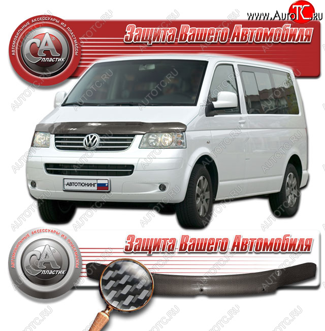 2 659 р. Дефлектор капота CA-Plastic  Volkswagen Transporter  T5 (2003-2009) дорестайлинг (Шелкография карбон серебро)  с доставкой в г. Екатеринбург