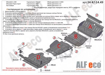 2 189 р. Защита редуктора переднего моста (V-2,4) Alfeco Fiat Fullback (2016-2018) (Сталь 2 мм)  с доставкой в г. Екатеринбург. Увеличить фотографию 2