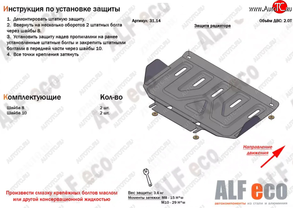 1 999 р. Защита радиатора (V-2,0Т) ALFECO  Great Wall Hover H3 (2017-2024) (Сталь 2 мм)  с доставкой в г. Екатеринбург